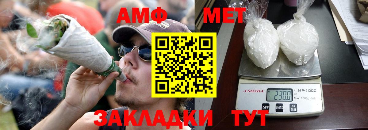 АМФЕТАМИН 97% Крымск