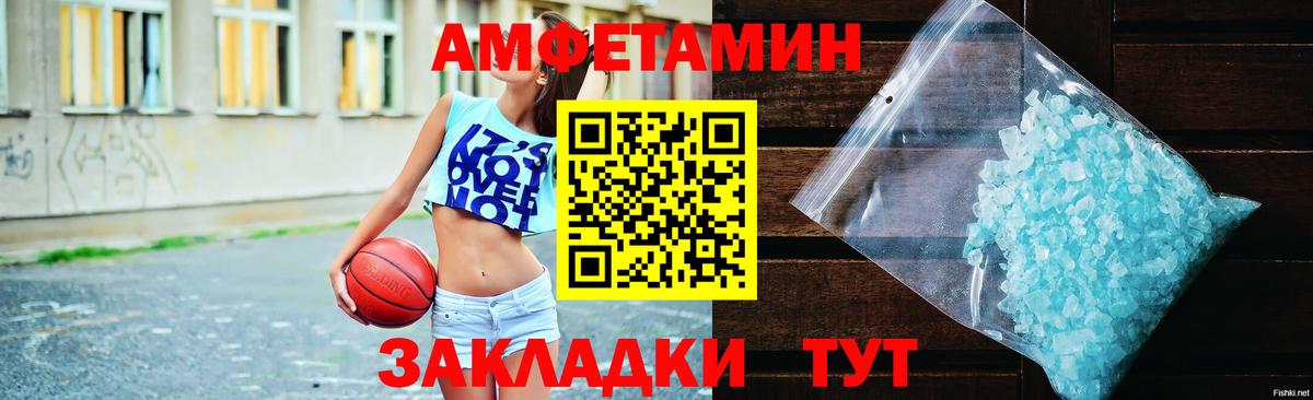 АМФ Premium  Вход с VPN  блэк спрут как зайти  Крымск  Амфетамин 