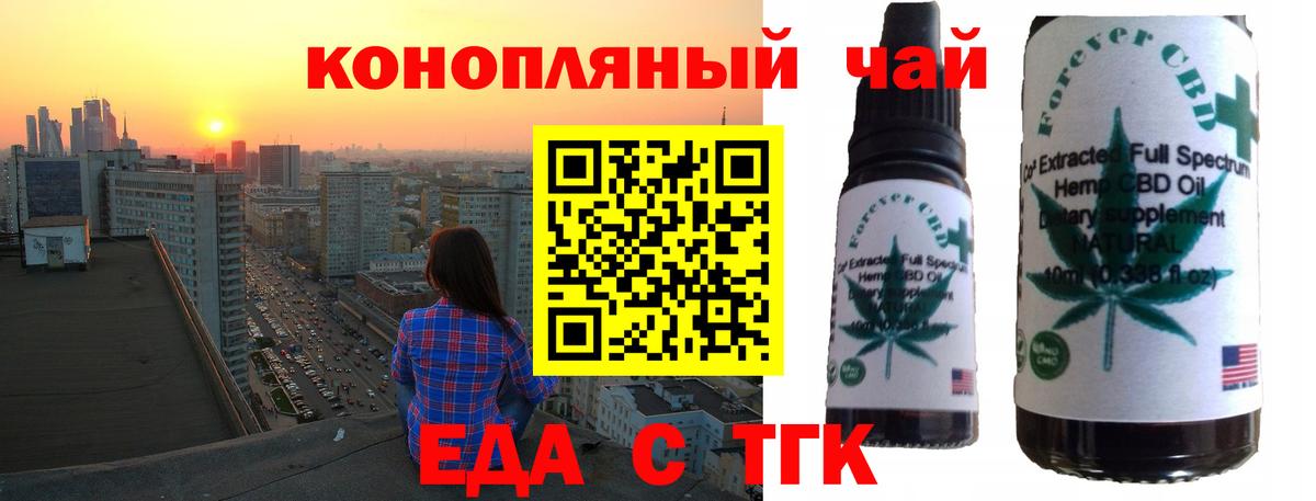 Canna-Cookies марихуана  Вход с VPN  Крымск 