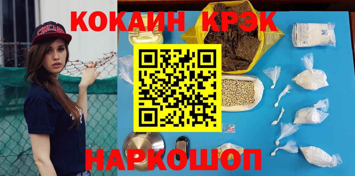 COCAIN 97% Крымск