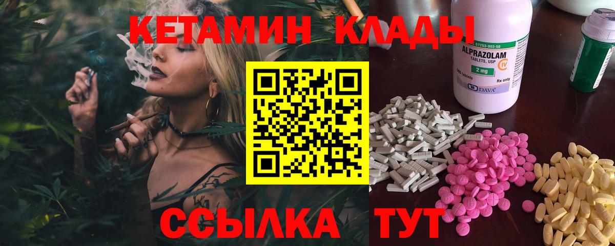 КЕТАМИН ketamine Крымск