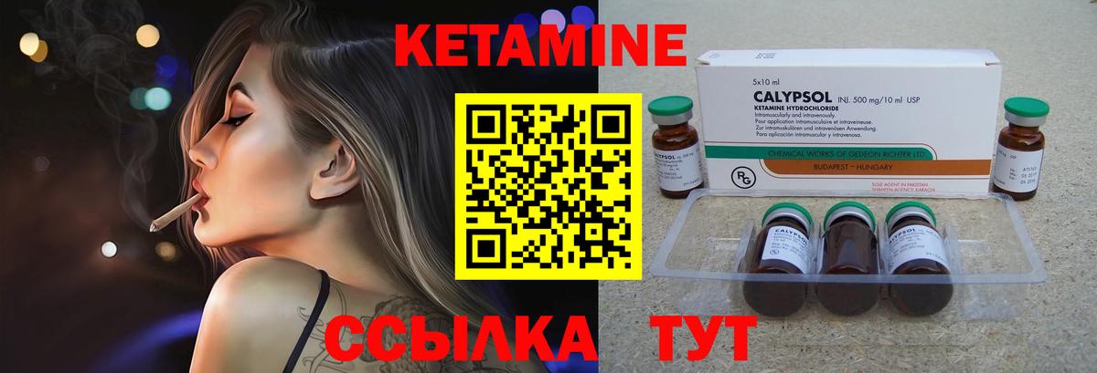 КЕТАМИН ketamine  Вход с VPN  Крымск 