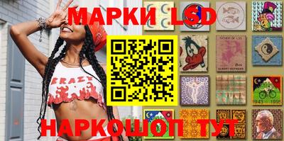 марки lsd Изобильный