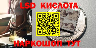 марки lsd Изобильный