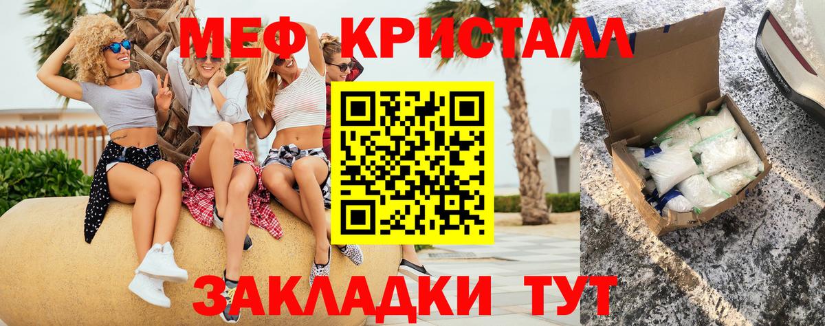 Мефедрон мука Крымск
