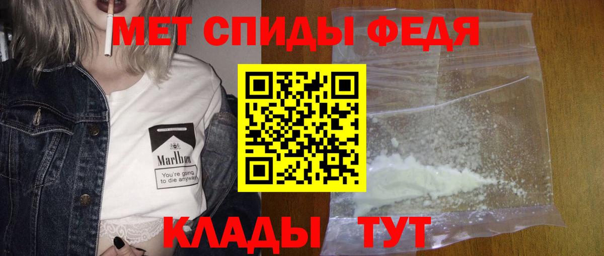Первитин пудра Крымск