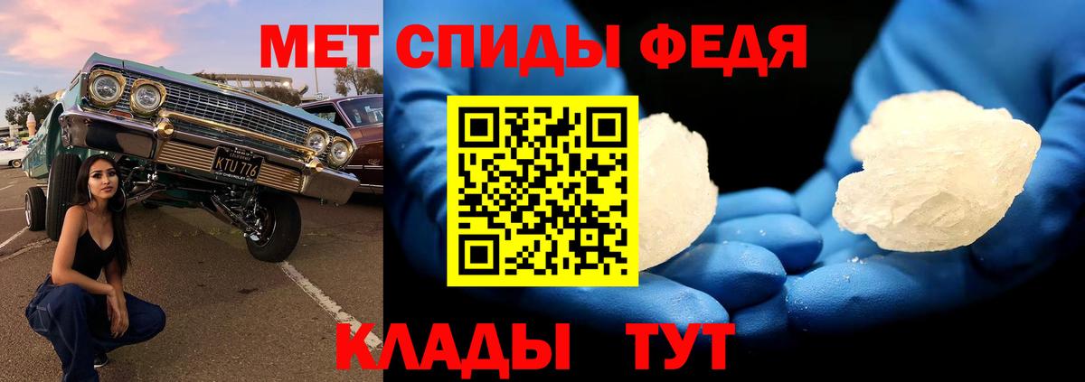 Первитин кристалл  Первитин кристалл  Крымск  МЕТАМФЕТАМИН  Вход с VPN 