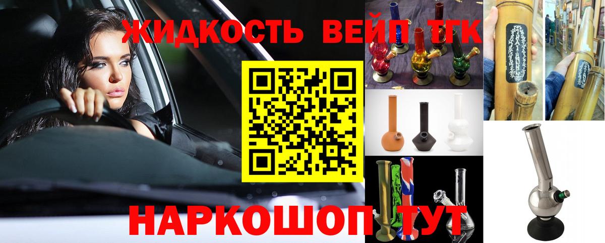 ОМГ ОМГ ССЫЛКА  Дистиллят ТГК жижа  Вход с VPN  Крымск  ТГК вейп с тгк 