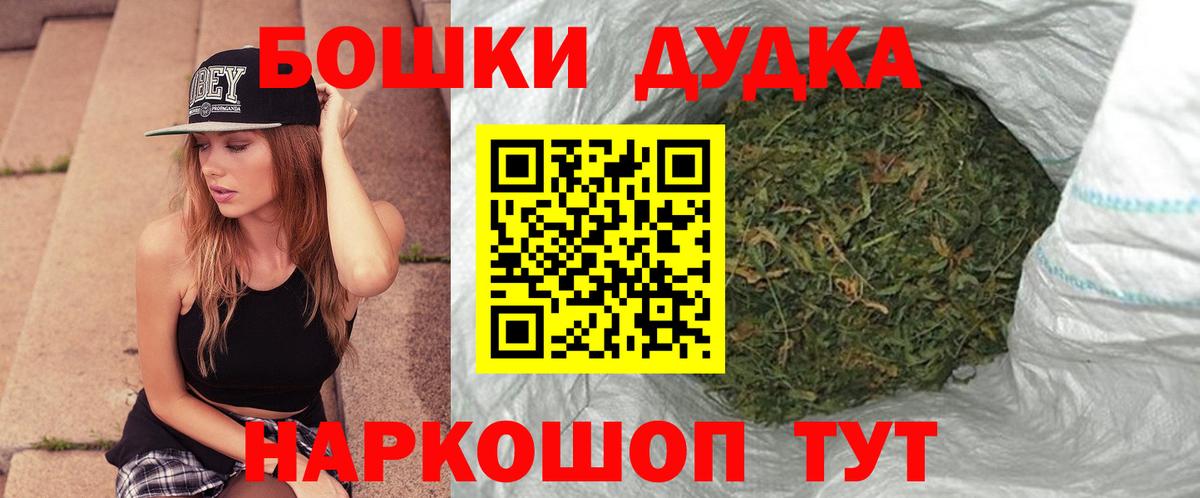 Конопля гибрид  МАРИХУАНА THC 21%  Конопля Ganja  Крымск  Вход с VPN 